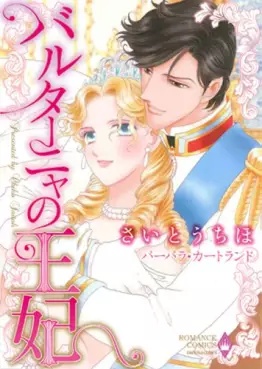 Manga - Manhwa - Beltania no ôhi vo