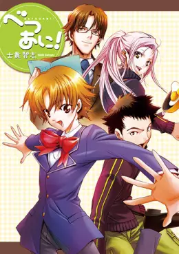 Manga - Manhwa - Betsuani! vo