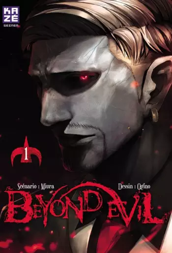 Manga - Beyond Evil