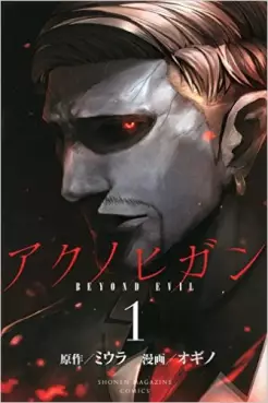 Mangas - Beyond Evil vo
