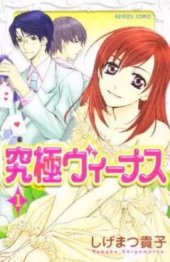 Manga - Manhwa - Kyûkyoku Venus vo