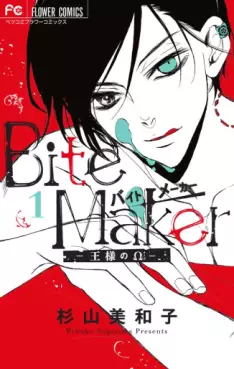 Manga - Manhwa - Bite Maker vo