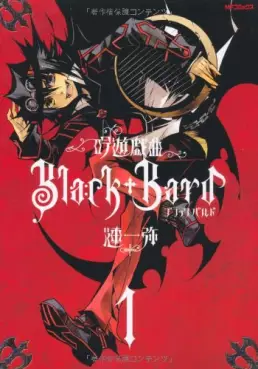 Manga - Manhwa - Ginyû Gikyoku Black Bard vo