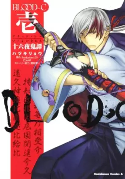 Manga - Manhwa - Blood-C - Izayoi Kitan vo