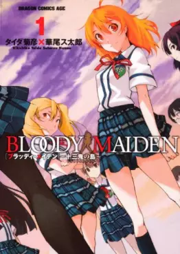 Manga - Manhwa - Bloody Maiden - Towomarimiki no Shima vo