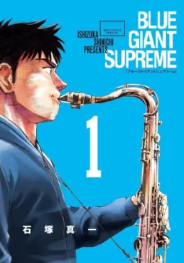 Manga - Blue Giant Supreme vo