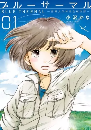 Manga - Blue Thermal - Aonagi Daigaku Taiiku Kyoukaibu vo