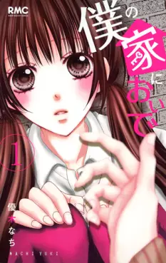 Manga - Boku no Ie ni Oide vo