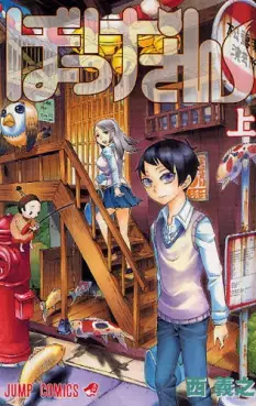 Manga - Bokkesan vo