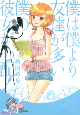 Manga - Boku ha boku yori tomodachi ga ôi boku no kanojo ga shinpai! vo