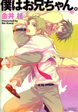 Manga - Manhwa - Boku ha oniichan vo