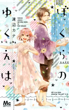 Mangas - Bokura no yukue ha vo