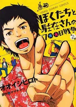 Manga - Bokutachi to chûzaisan no 700 nichisensô vo