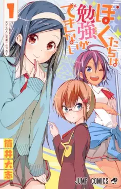 Manga - Bokutachi wa Benkyô ga Dekinai vo