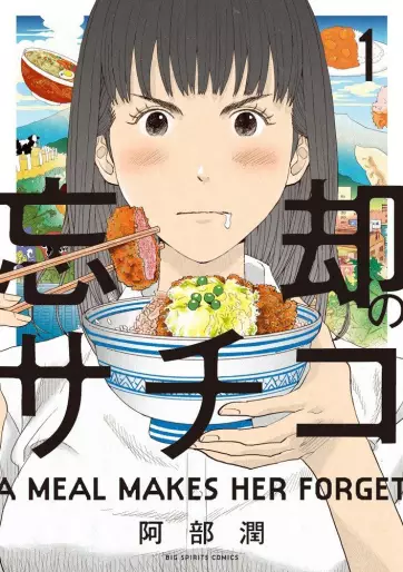 Manga - Bôkyaku no Sachiko vo