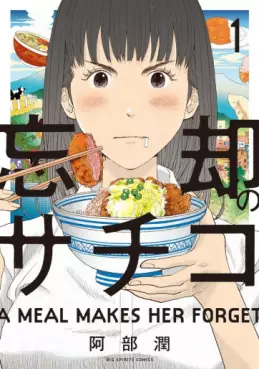 Manga - Manhwa - Bôkyaku no Sachiko vo