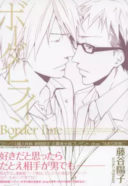 Mangas - Border Line vo