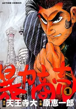 Manga - Manhwa - Bôryoku Shôbai vo