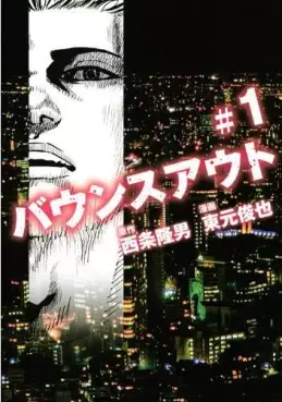 Manga - Bounce Out vo