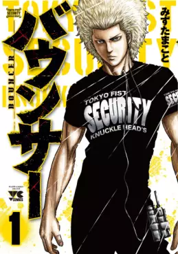 Manga - Bouncer vo