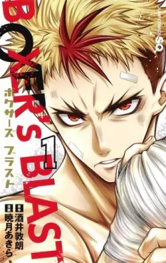 Manga - Manhwa - Boxer's Blast vo