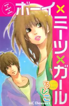 Manga - Manhwa - Boy meets girl vo