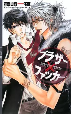 Manga - Manhwa - Brother Fucker vo