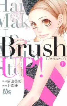 Mangas - Brush Up! vo