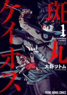 Manga - Buchimaru Chaos vo
