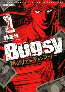 Manga - Bugsy - shinjuku real gambler vo