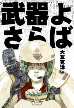 Manga - Manhwa - Buki yosaraba vo