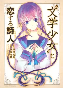 Manga - Manhwa - Bungaku Shôjo to Koisuru Poet vo