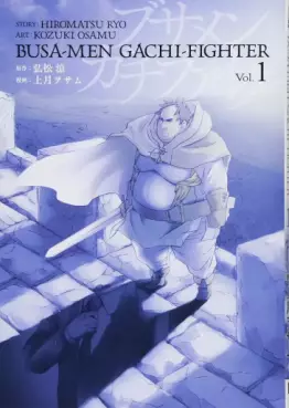 manga - Abominable Chevalier (l')