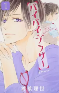 Manga - Manhwa - Bye Bye Brother vo