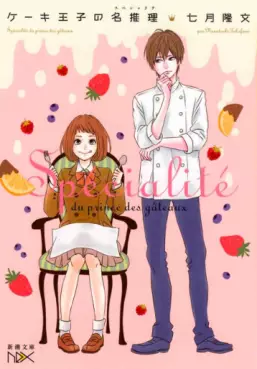 Manga - Manhwa - Cake Ôji no Meisuiri vo