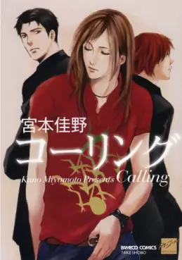 Mangas - Calling - Kano Miyamoto vo