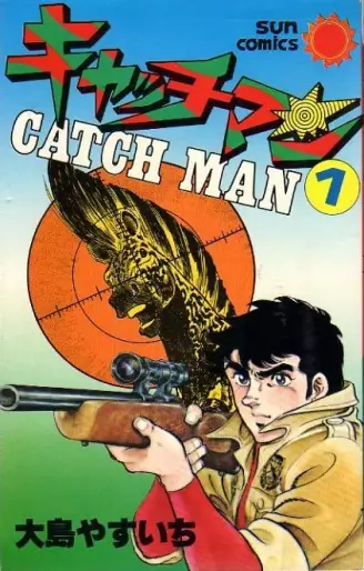 Manga - Catchman vo