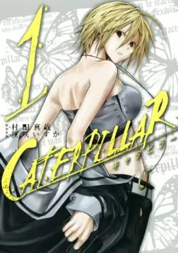 Manga - Manhwa - Caterpillar vo