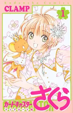 Manga - Manhwa - Card Captor Sakura - Clear Card Hen vo