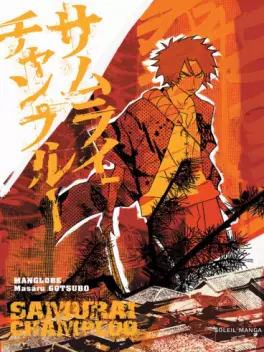 Manga - Manhwa - Samurai Champloo
