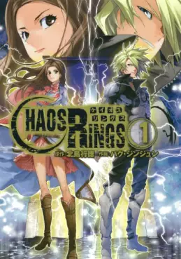 Manga - Manhwa - Chaos Rings vo