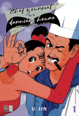 Manga - Manhwa - Chef gourmet de la dernière heure (le)