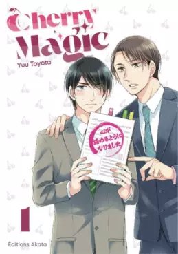 Manga - Manhwa - Cherry Magic