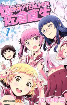 Manga - Cherry teacher - Sakura Naoki vo