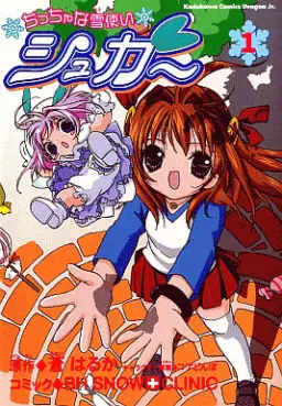 Manga - Manhwa - Chicchana Yukitsukai Sugar vo
