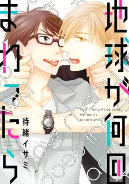 Manga - Manhwa - Chikyû ga Nankai Mawattara vo