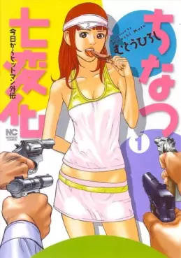 Manga - Chinatsu Shichihenge - Kyô Kara Hitman Gaiden vo