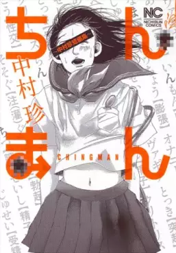 Manga - Manhwa - Ching Nakamura - Tanpenshû - Chingman vo