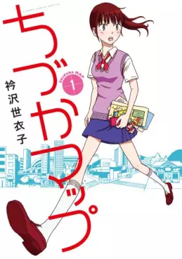 Manga - Chizuka Map 2012 vo