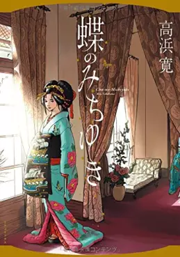 Manga - Cho no Michiyuki vo